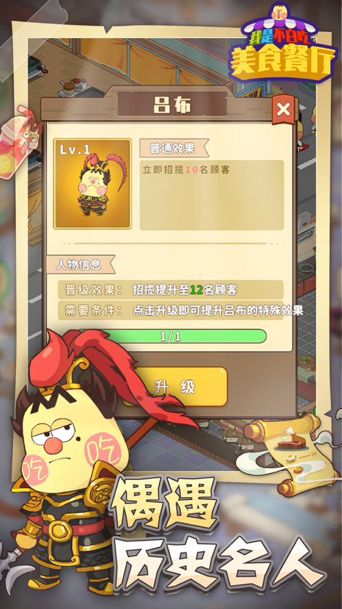 我是不白吃手游iOS软件封面