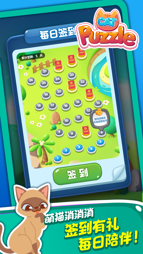 萌猫点点消红包iOS软件封面