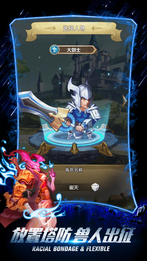 冒险之魂手游iOS软件封面