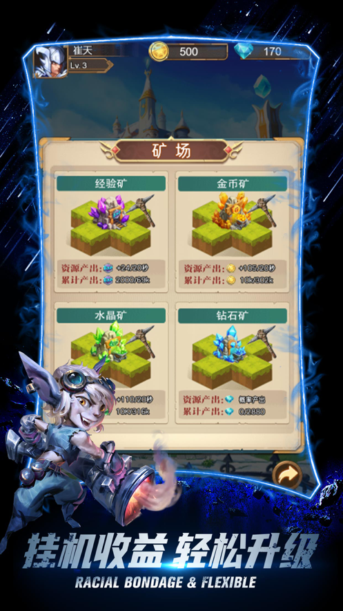 冒险之魂手游iOS软件封面
