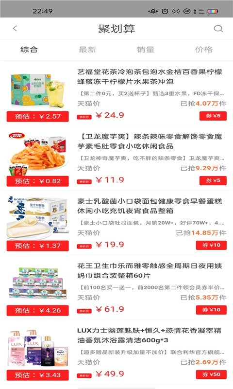 甜蜜生活软件封面