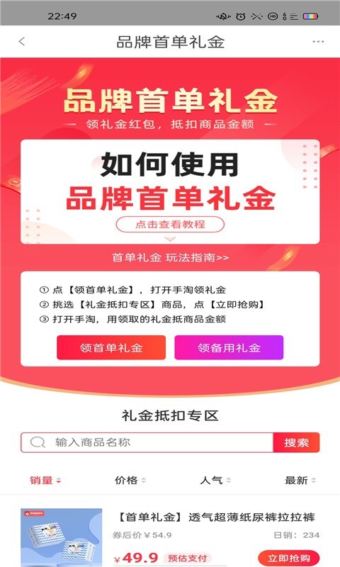 甜蜜生活软件封面