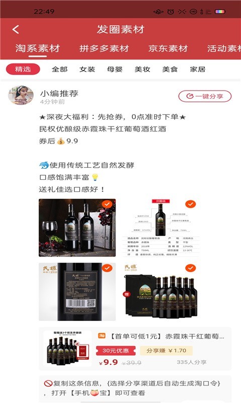 甜蜜生活软件封面