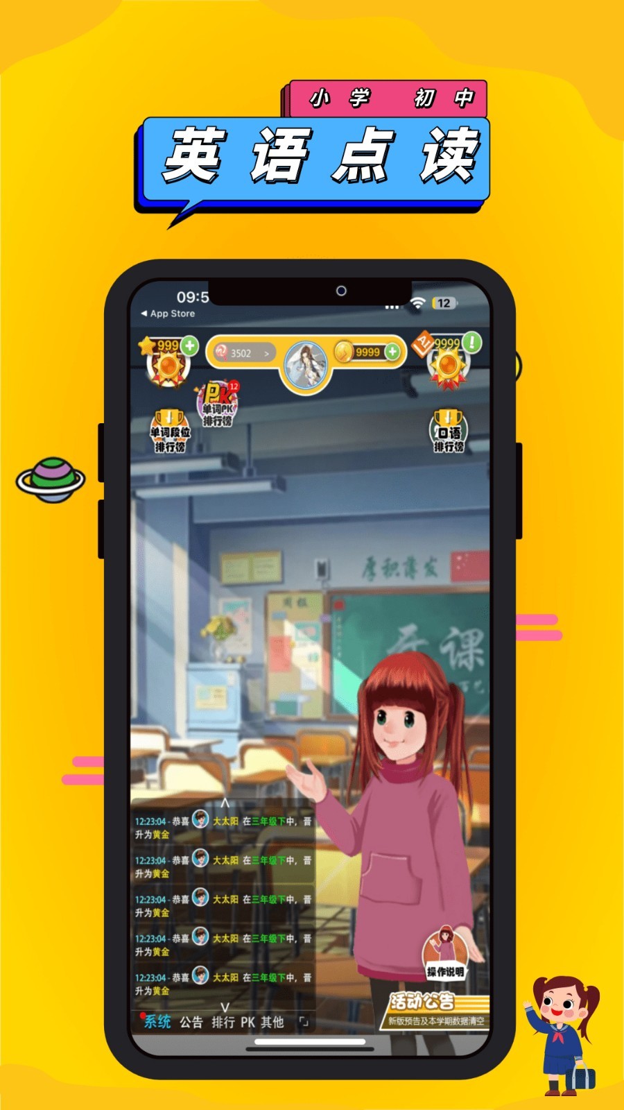 英语点读助手软件封面