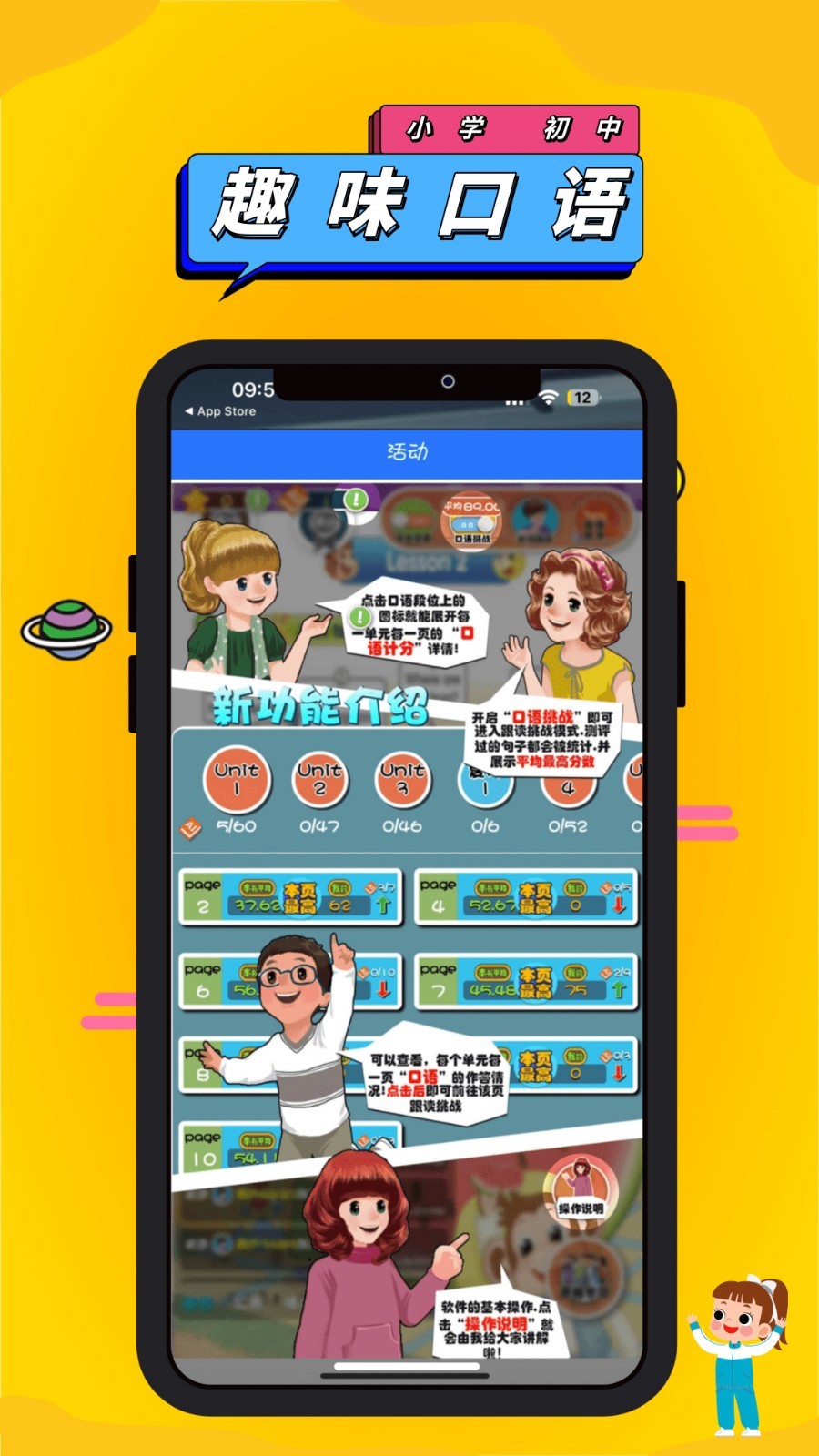 英语点读助手软件封面