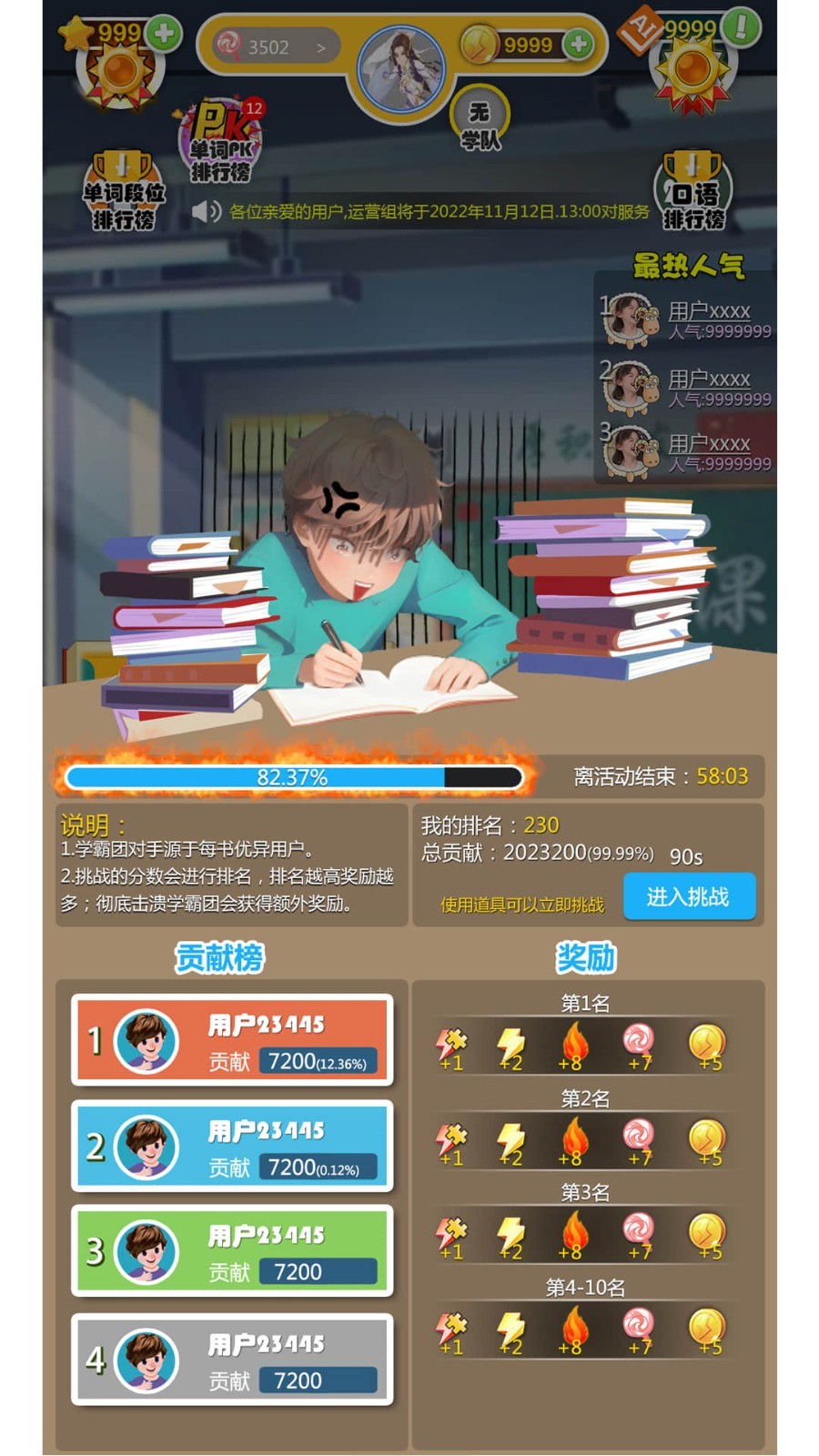 英语点读助手软件封面