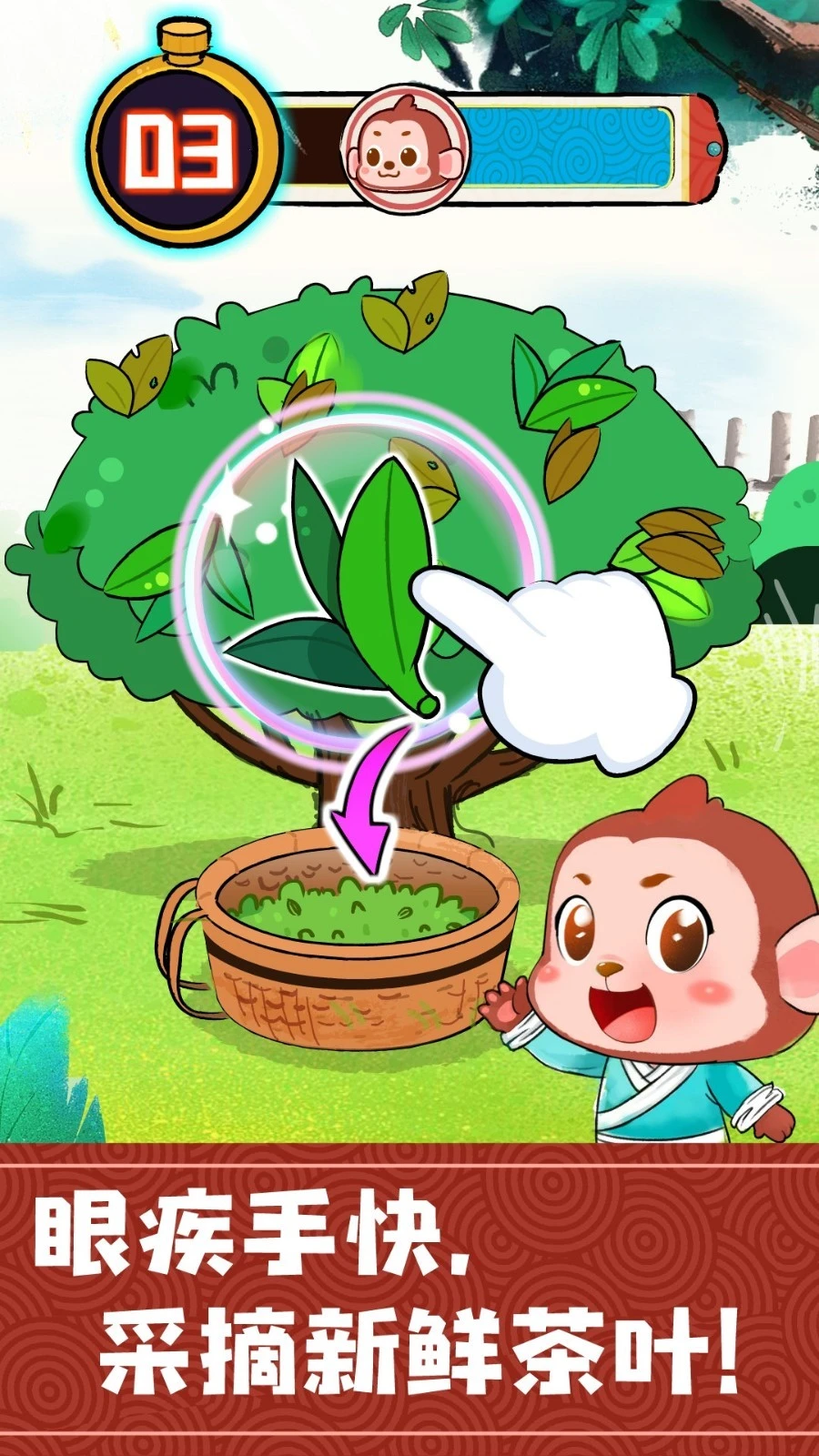 奇妙小茶园软件封面