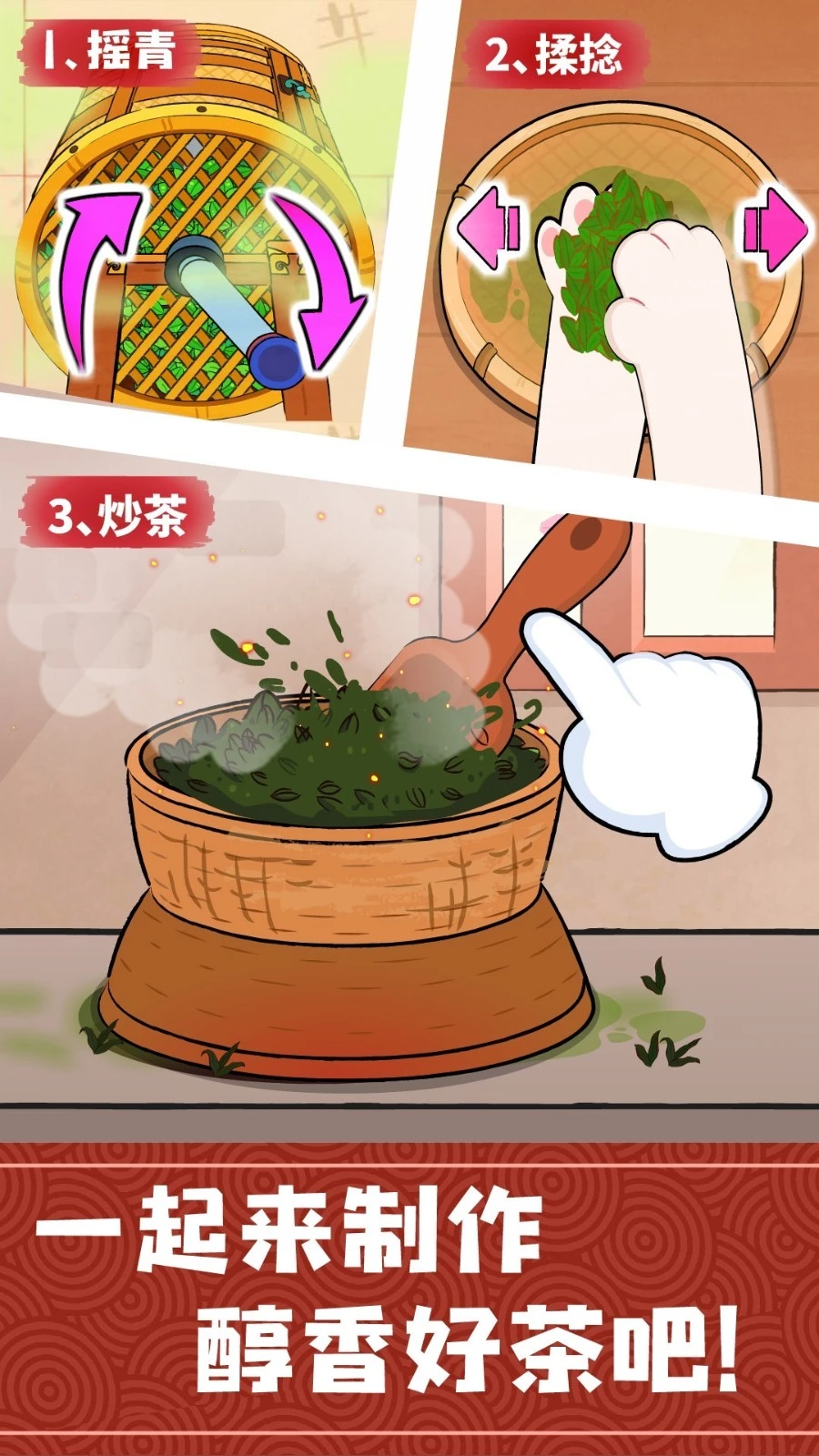 奇妙小茶园软件封面