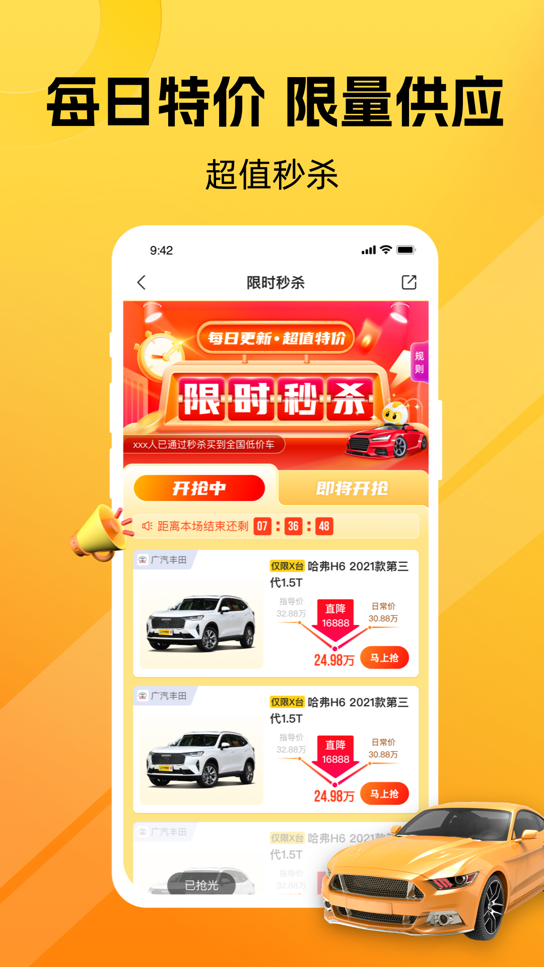 车小蜂软件封面