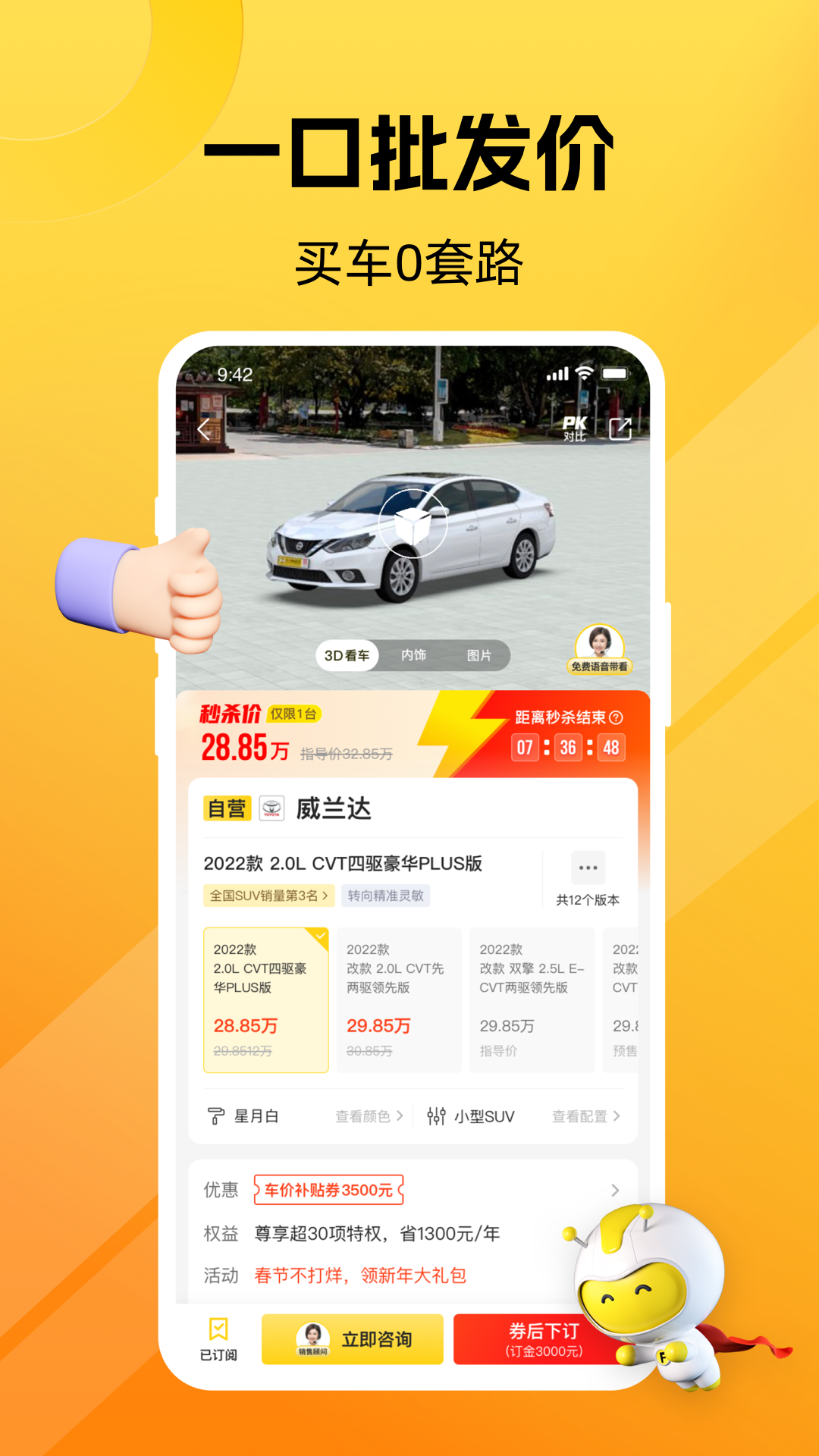 车小蜂软件封面