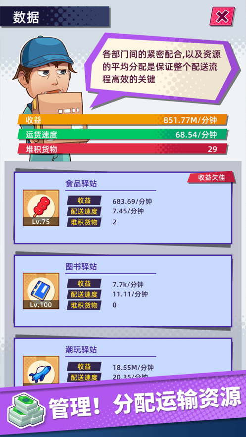 快递到了亲iOS软件封面