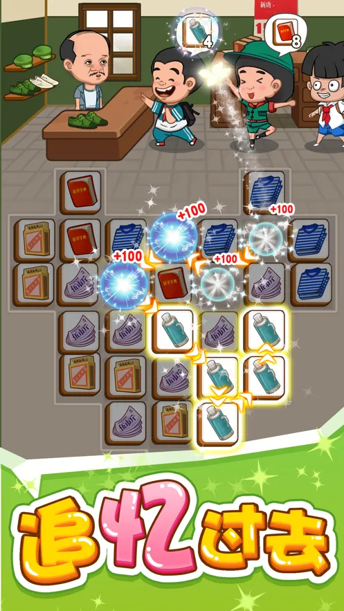 我的网红店正iOS软件封面