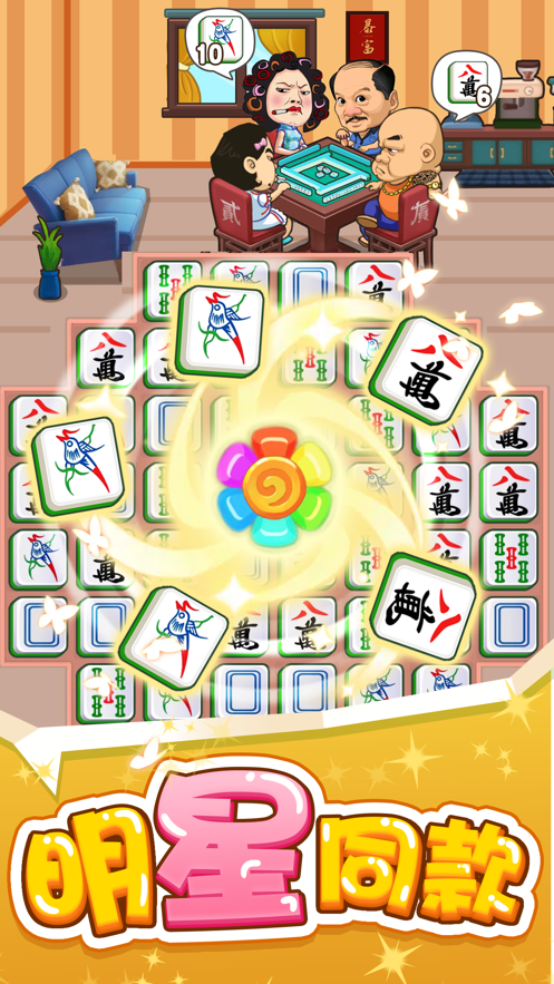 我的网红店正iOS软件封面