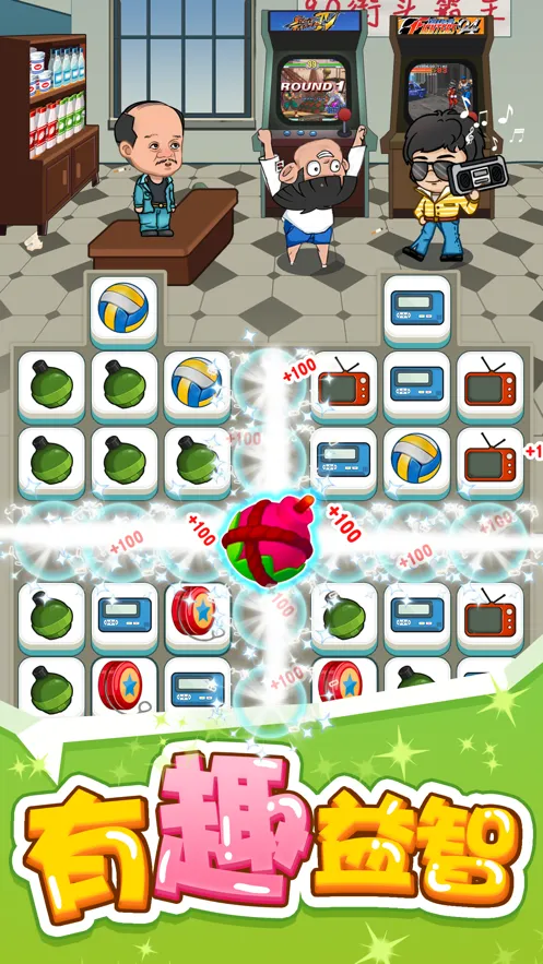 我的网红店正iOS软件封面