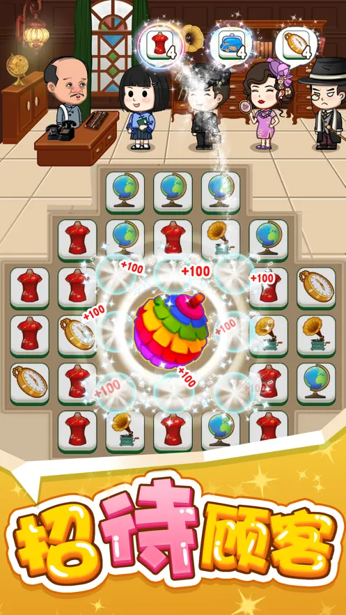 我的网红店正iOS软件封面