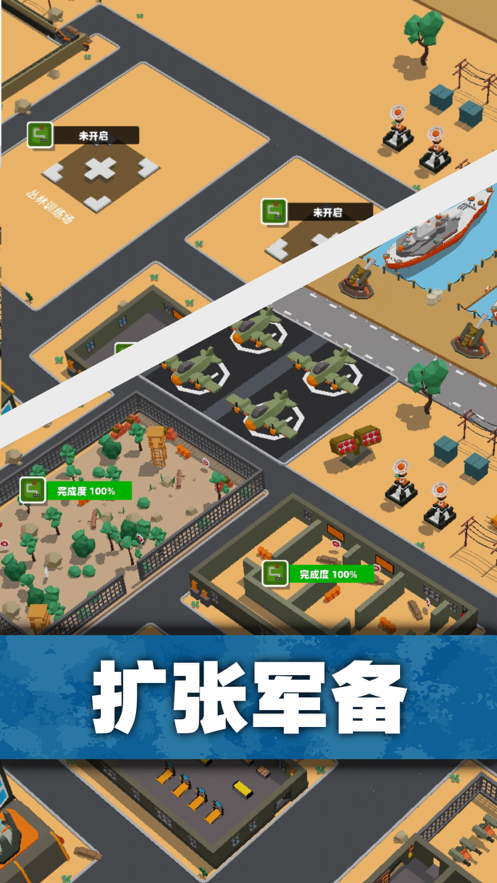 口袋指挥官iOS软件封面