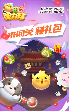 疯狂弹力球赚钱游戏软件封面