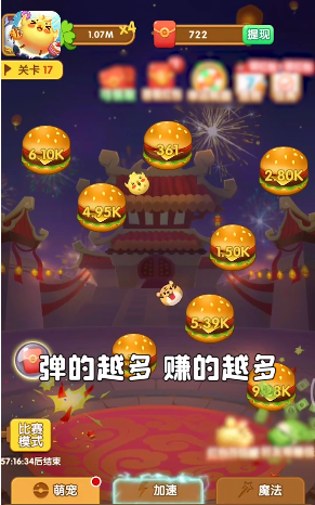 疯狂弹力球赚钱游戏软件封面
