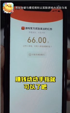疯狂弹力球赚钱游戏软件封面