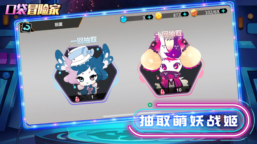 口袋冒险家ios软件封面