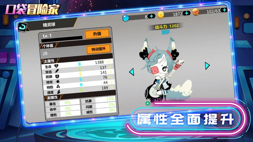 口袋冒险家ios软件封面