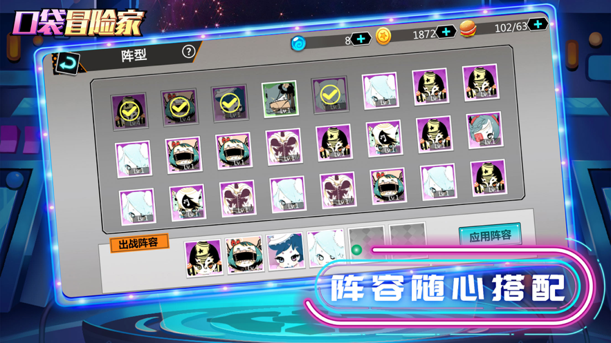 口袋冒险家ios软件封面