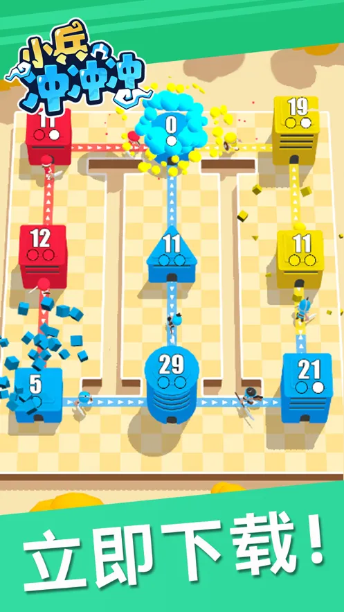 小兵冲冲冲游戏iOS软件封面