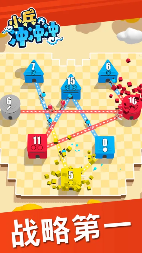 小兵冲冲冲游戏iOS软件封面