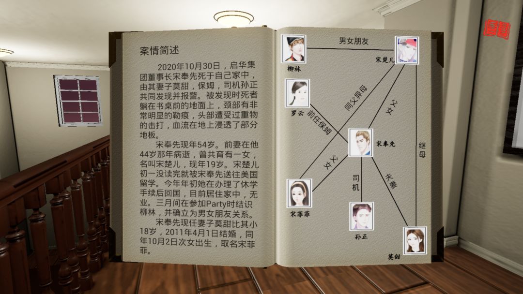 通灵神探：杀意软件封面