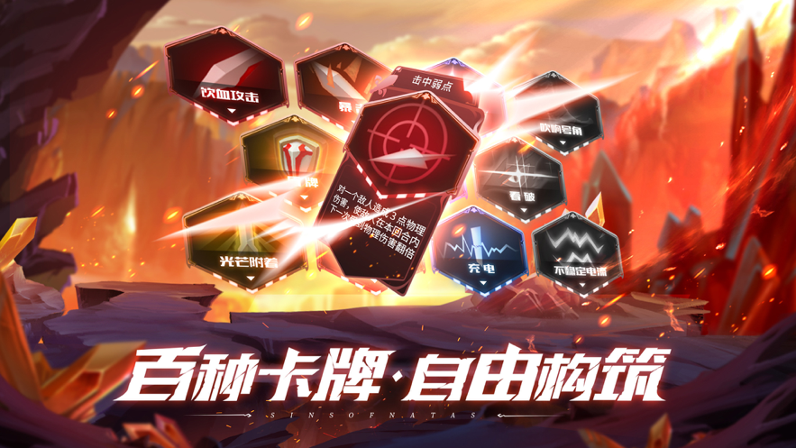 第八秩序iOS软件封面