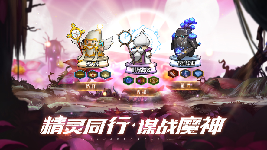 第八秩序iOS软件封面