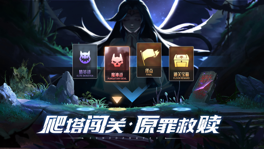 第八秩序iOS软件封面