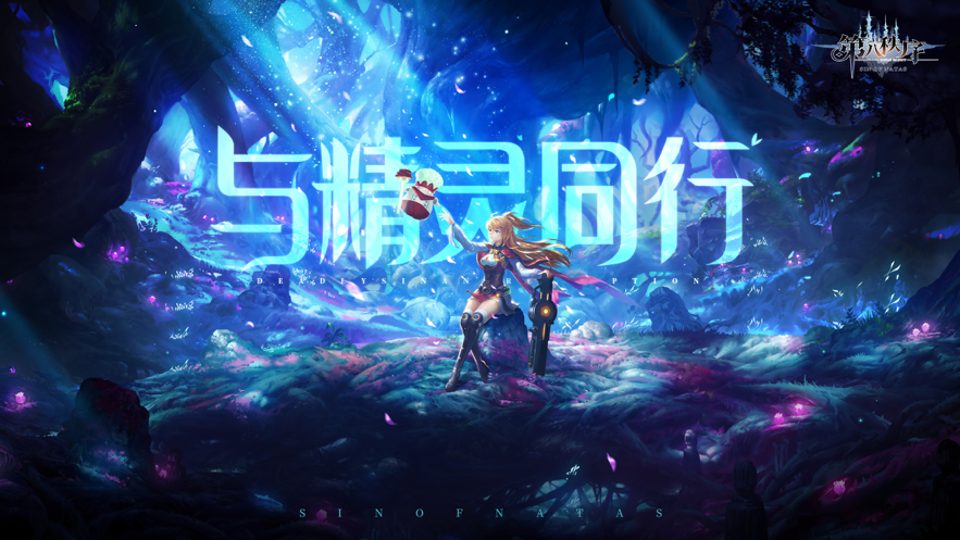 第八秩序iOS软件封面