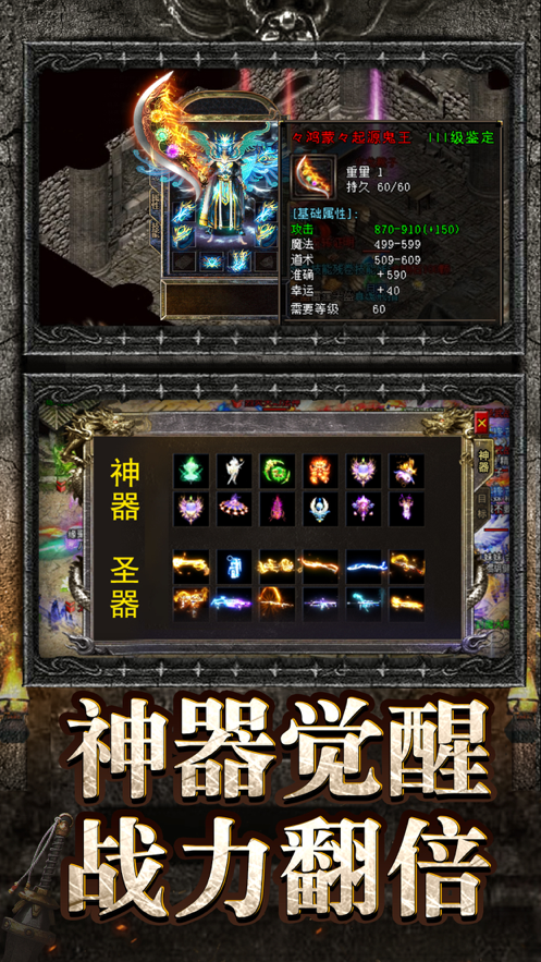 正统传奇遮天斩iOS软件封面