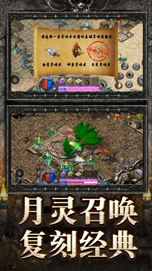 正统传奇遮天斩iOS软件封面