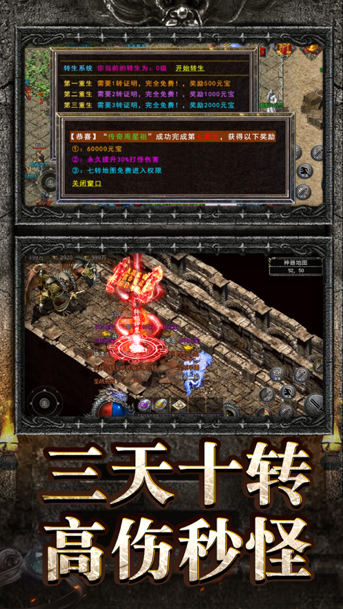 正统传奇遮天斩iOS软件封面