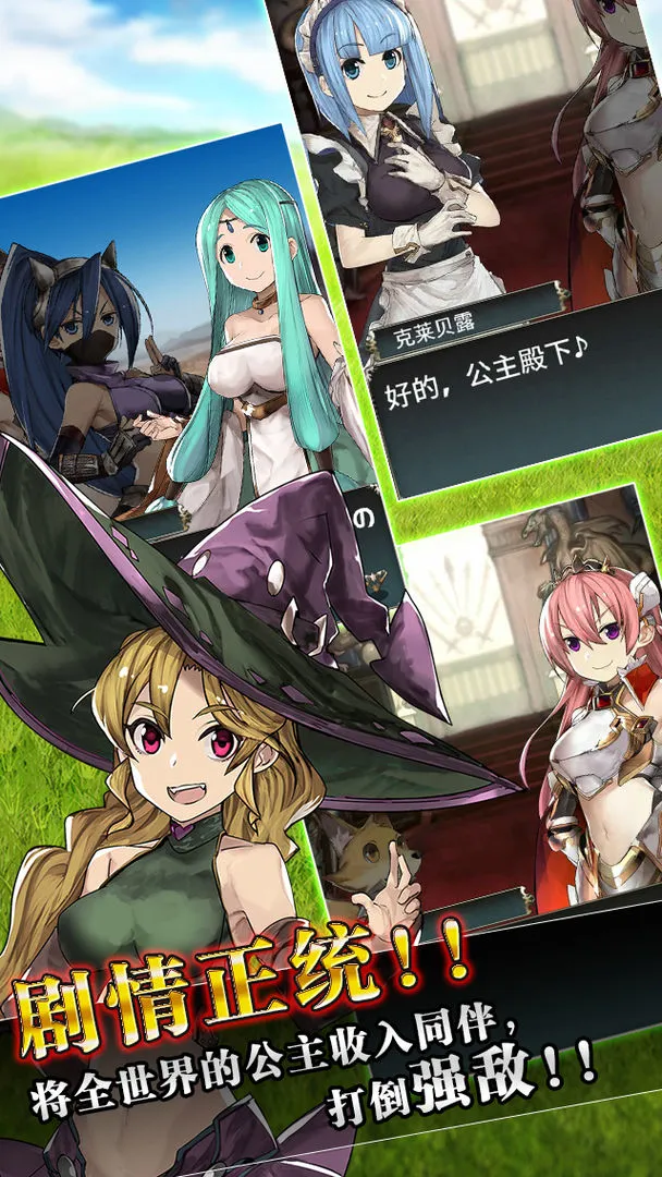 超伤害公主软件封面