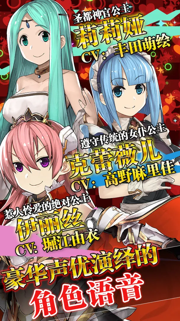 超伤害公主软件封面