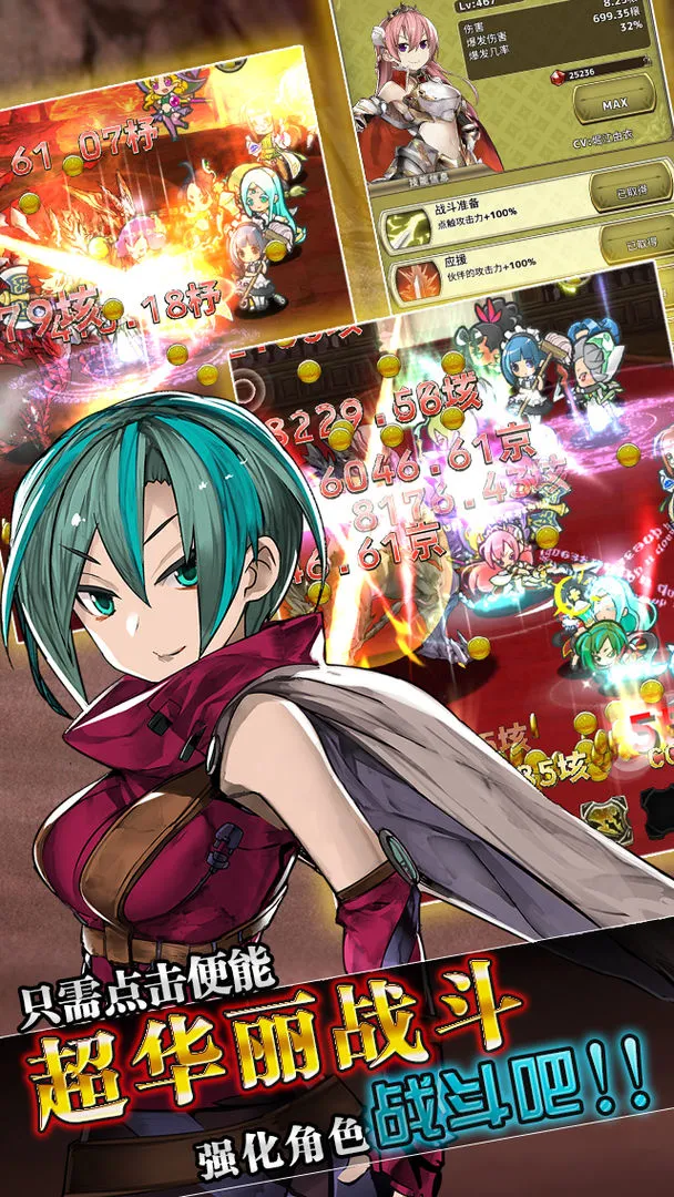 超伤害公主软件封面