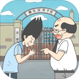 上学迟到了怎么办