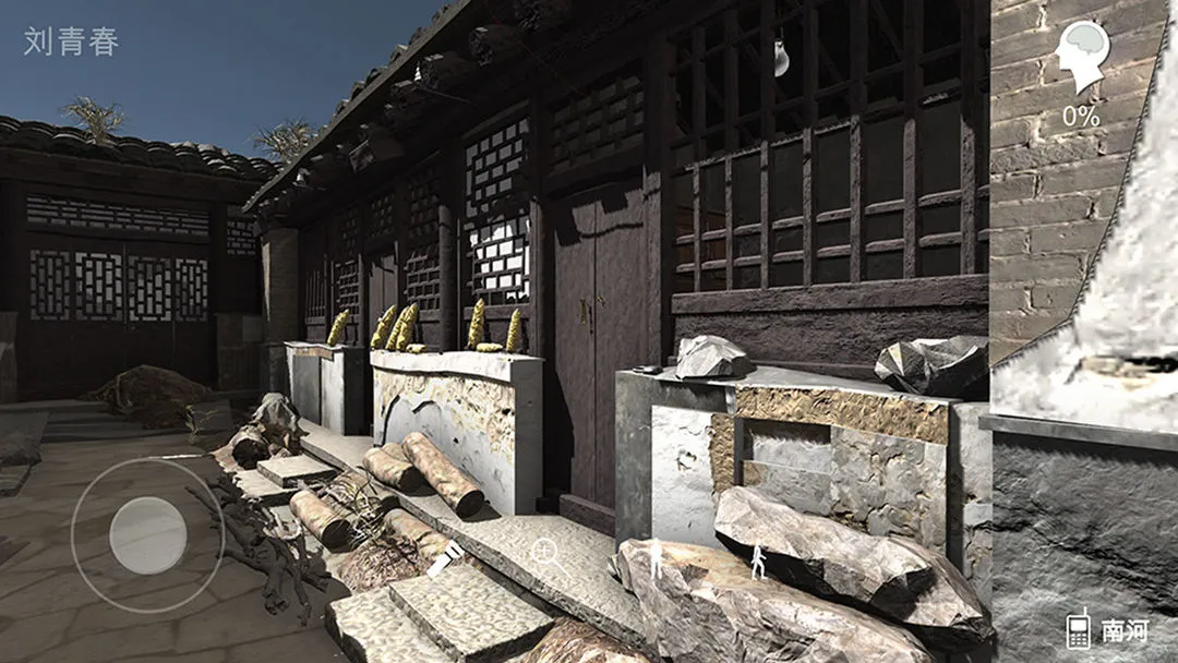 石门村事件软件封面