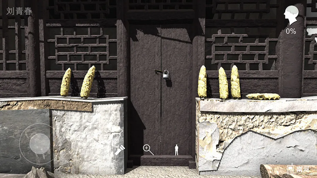 石门村事件软件封面