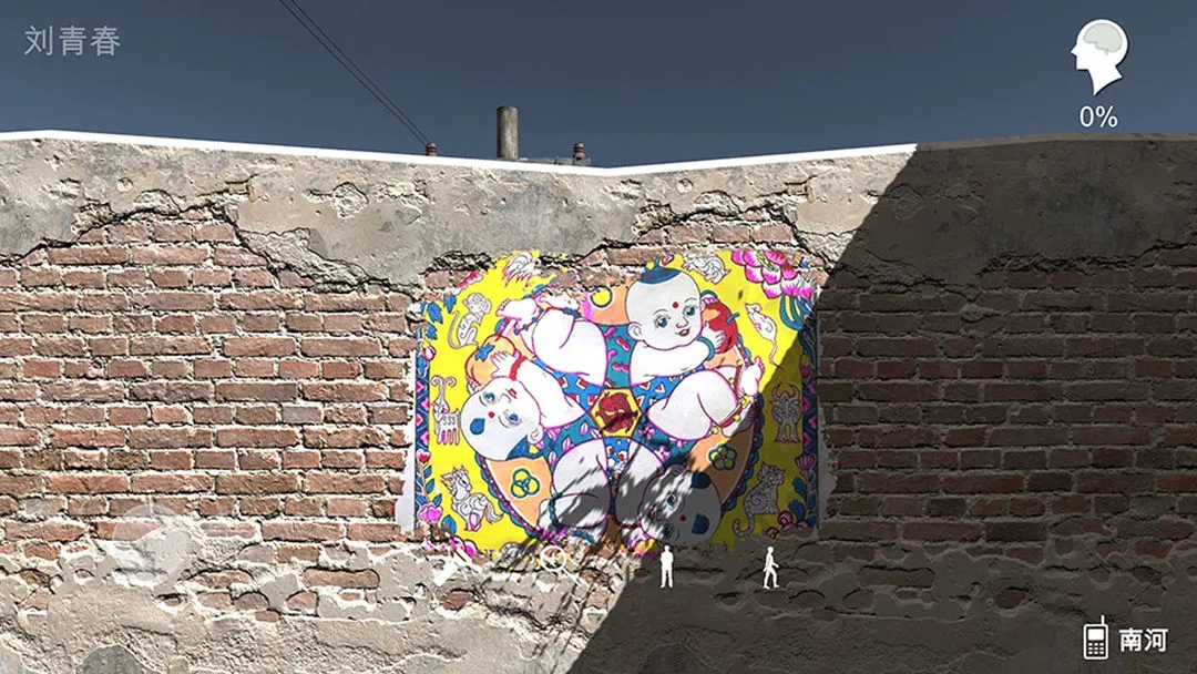 石门村事件软件封面