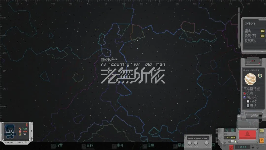 白宙:老无所依软件封面