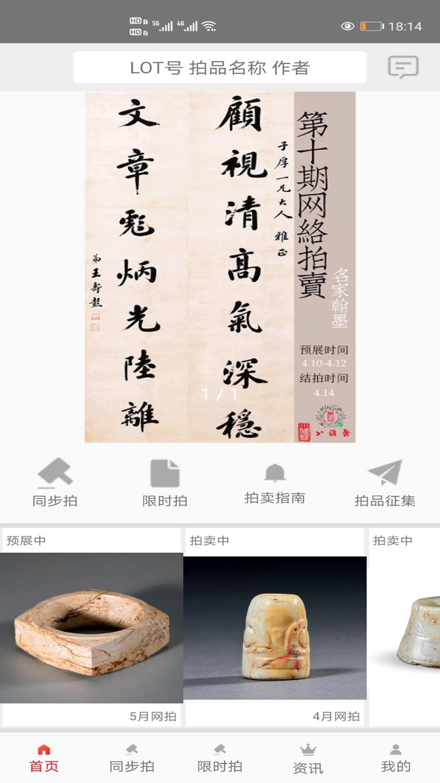 小雅斋软件封面