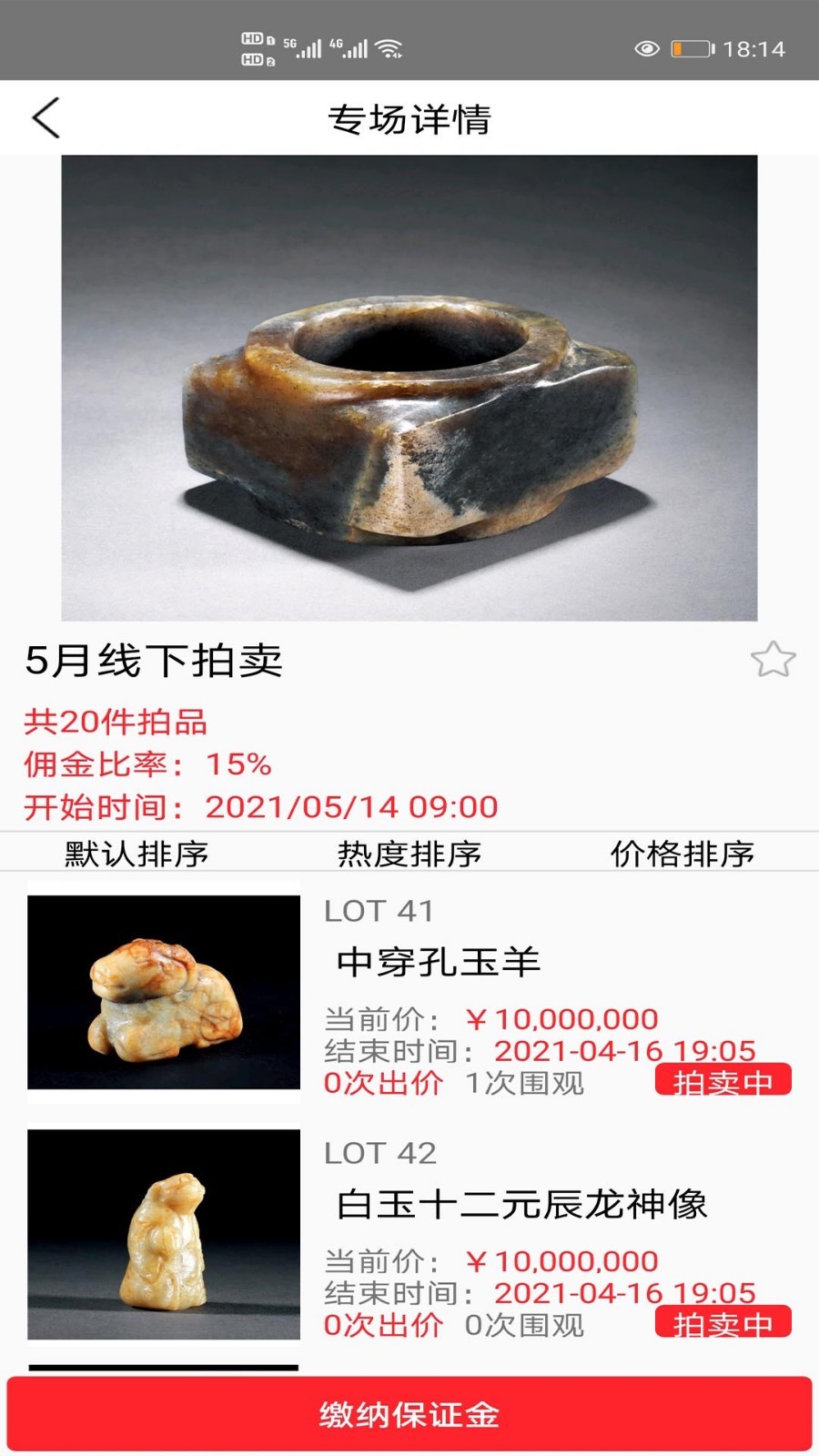 小雅斋软件封面