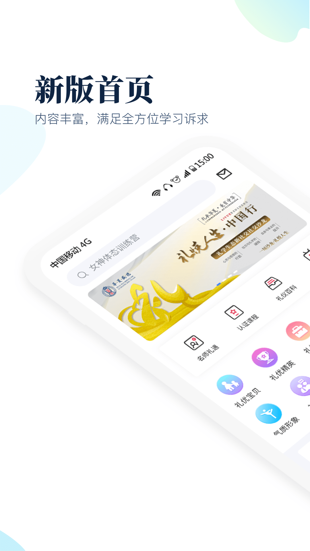 礼坊软件封面