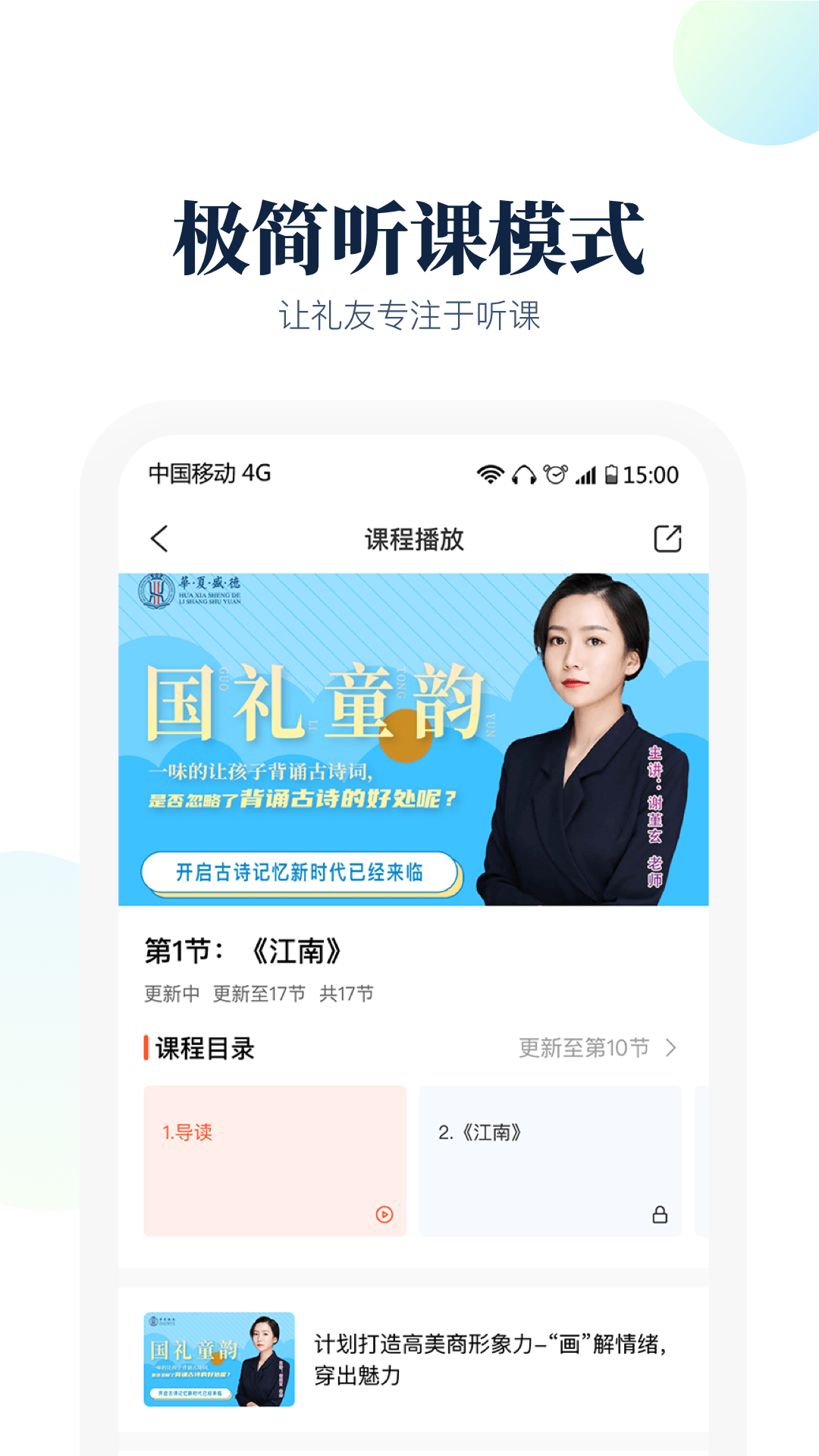 礼坊软件封面