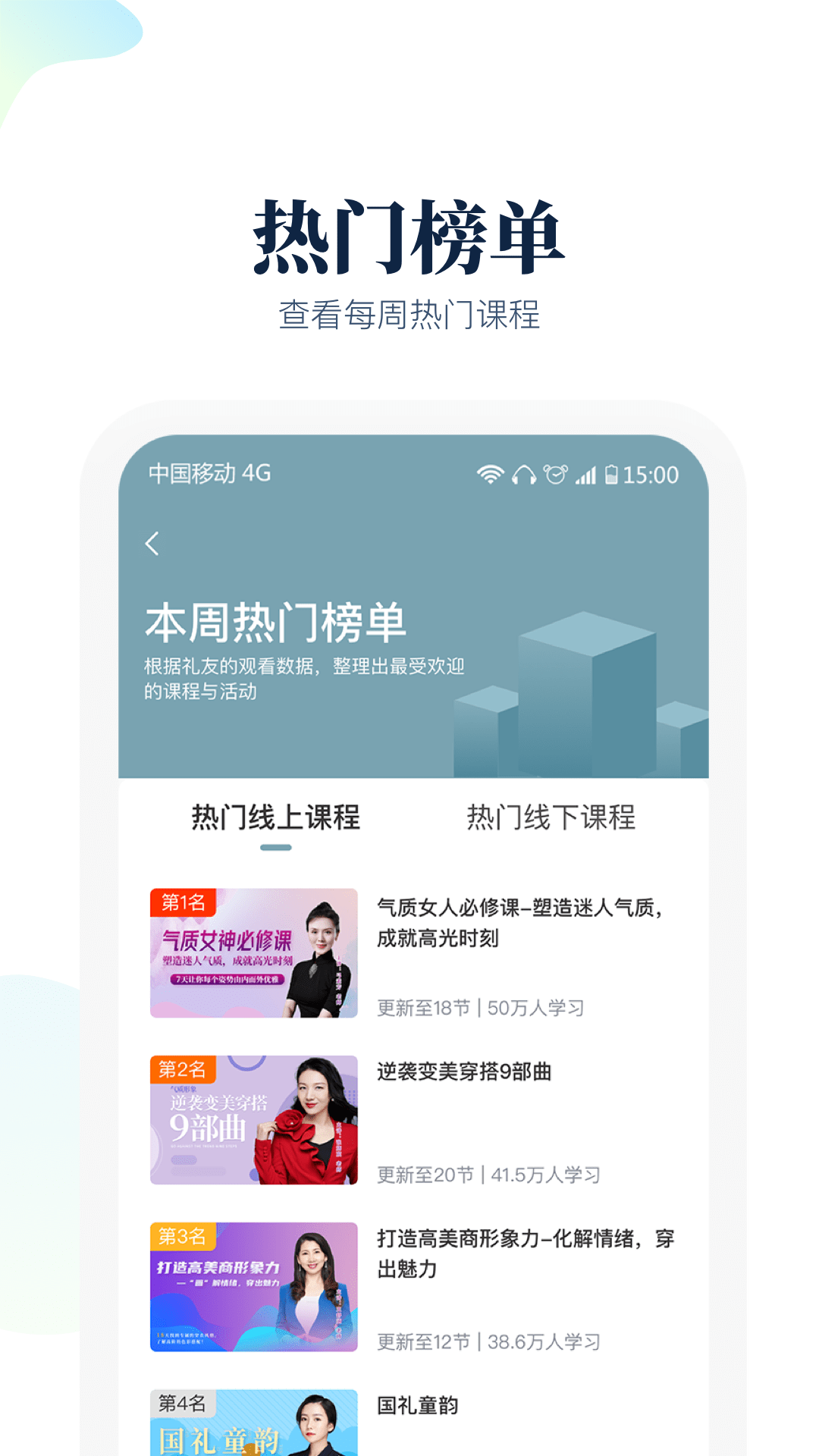 礼坊软件封面