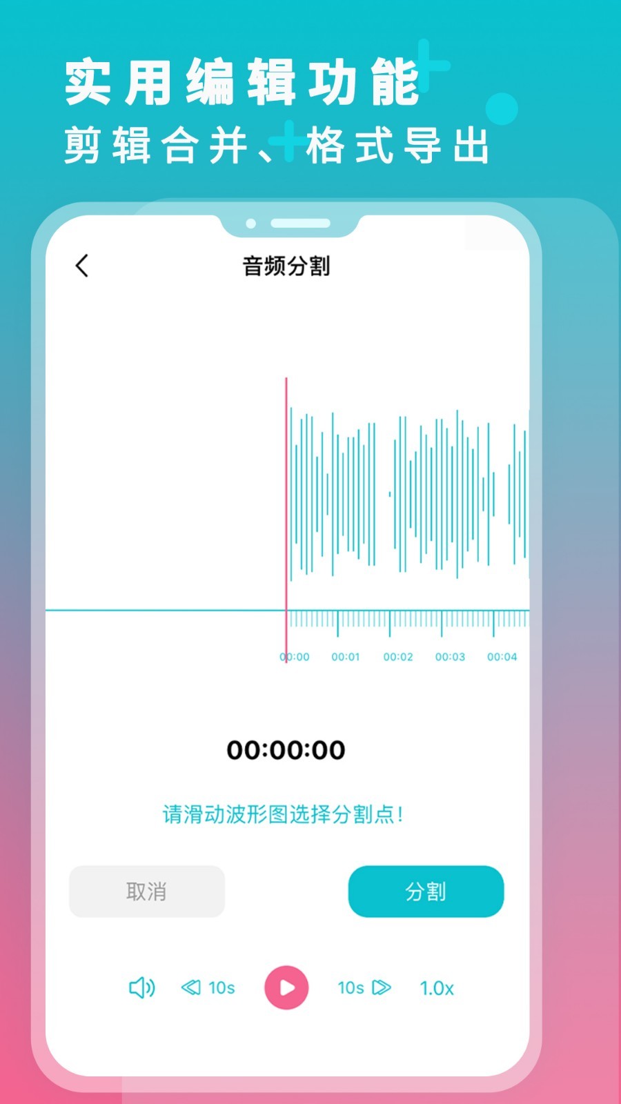 录音机转文字软件封面
